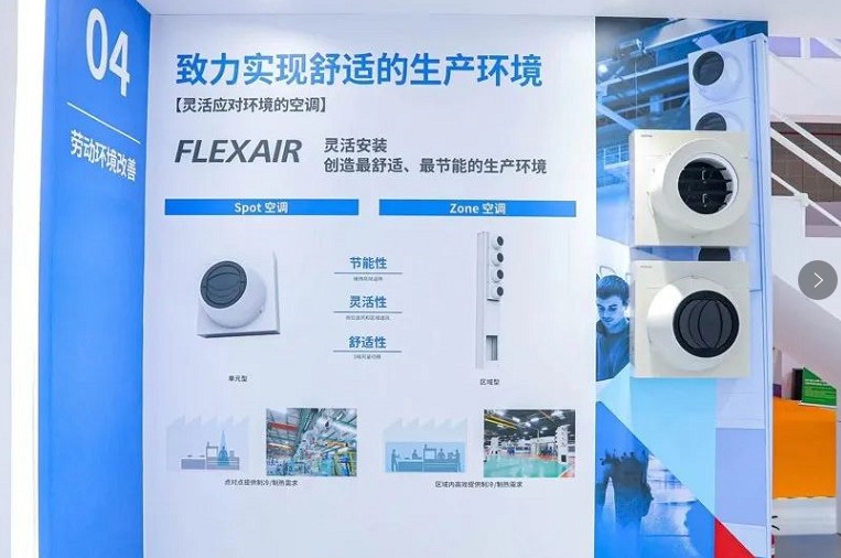 直击第四届进博会，东芝空调携黑科技产品高调亮相2